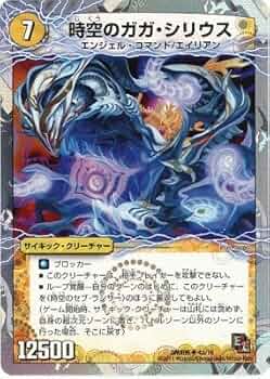 シリウス　デュエル・マスターズ シリウス デュエル・マスターズ